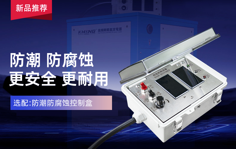 小安數(shù)50~1000A-18V以下-整流機-阿里巴巴詳情頁_